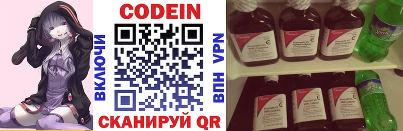 Кодеиновый сироп Lean напиток Lean (лин) Макарьев
