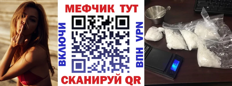 Меф 4 MMC  Макарьев 