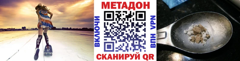 МЕТАДОН VHQ OMG сайт Макарьев