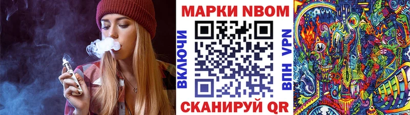 Марки NBOMe 1,5мг  купить закладку  блэк спрут ONION  Макарьев 