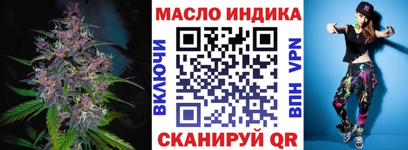 купить   Макарьев  ТГК вейп с тгк 